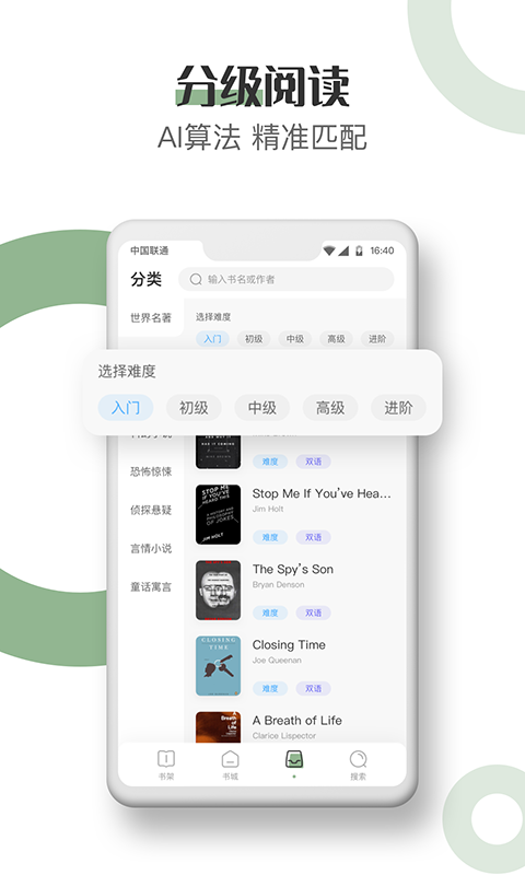 英语小说阅读截图3