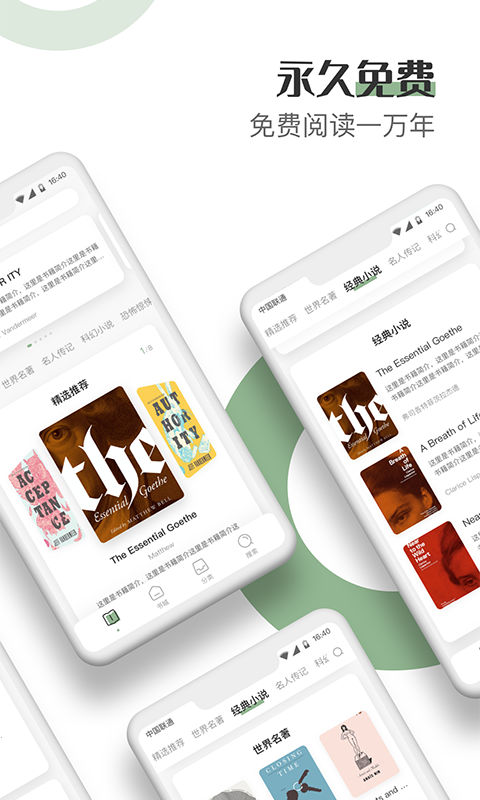 英语小说阅读
