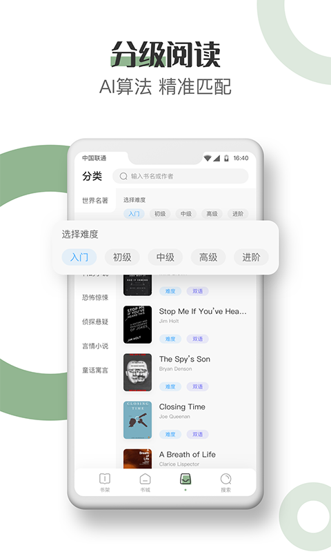 英语小说阅读