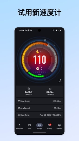 GPS Speed安卓版
