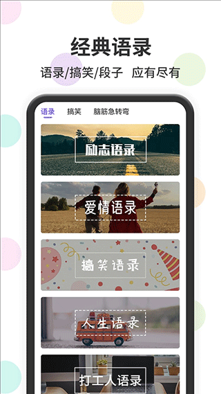 表情包输入法免费版截图1