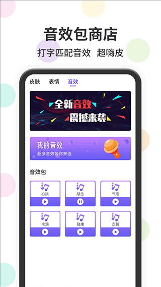 表情包输入法免费版截图2
