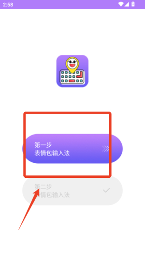 表情包输入法免费版