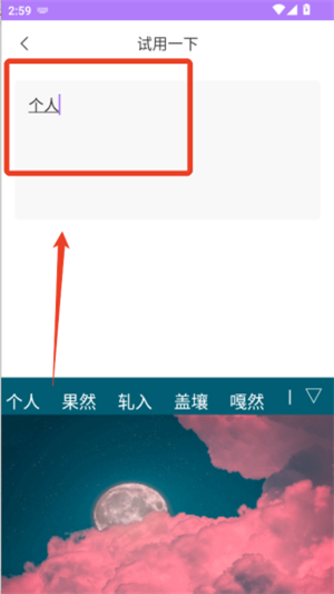 表情包输入法免费版