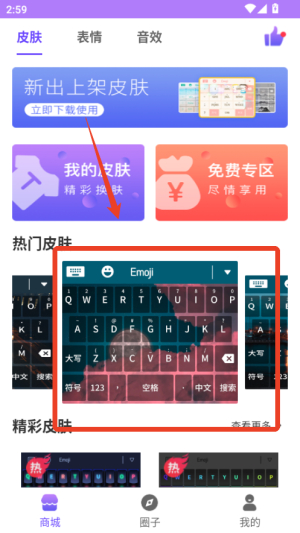表情包输入法免费版