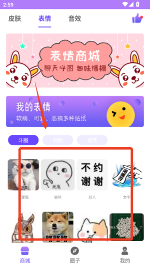 表情包输入法免费版
