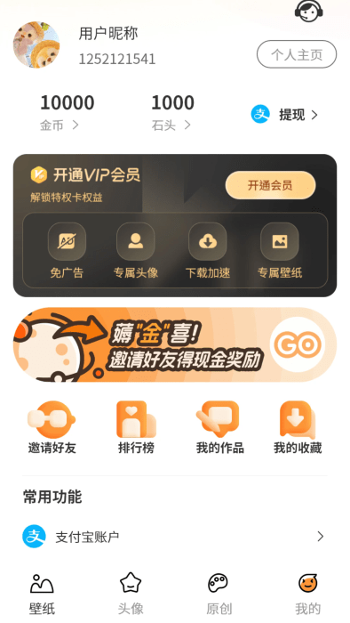 小喵壁纸最新版本
