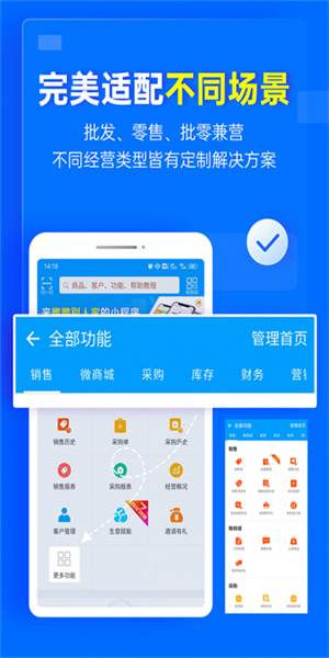 秦丝进销存专业版app截图4