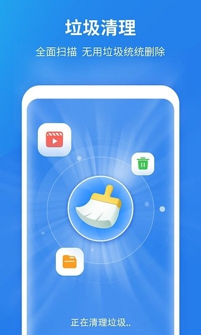 手机快清理截图3