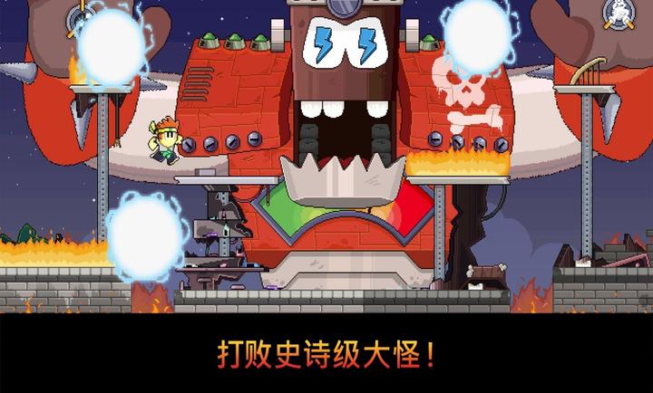 丹侠传奇截图2