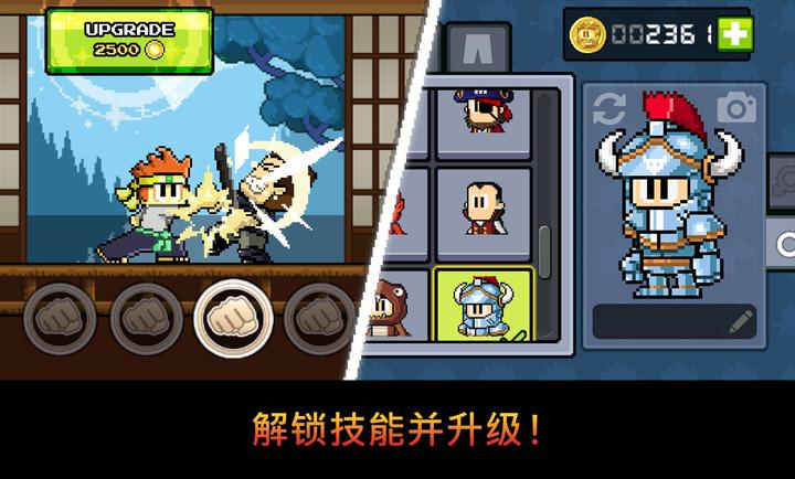 丹侠传奇截图3