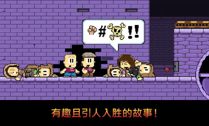 丹侠传奇截图4