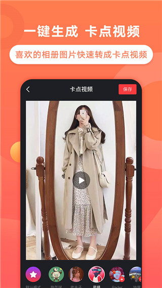 飞推特效软件截图1