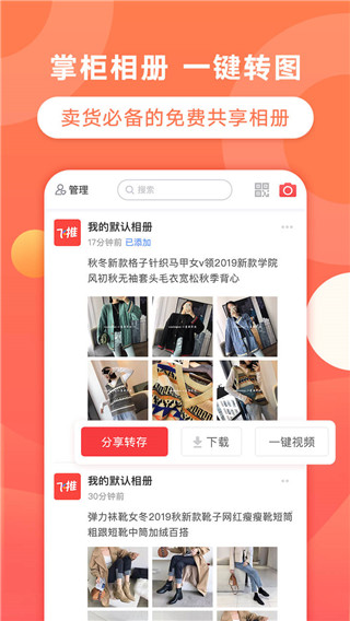 飞推特效软件截图3