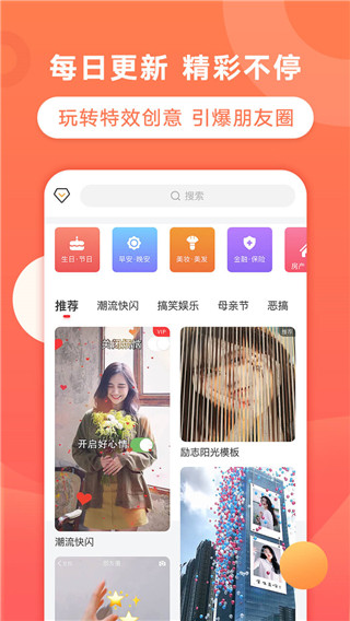 飞推特效软件截图4