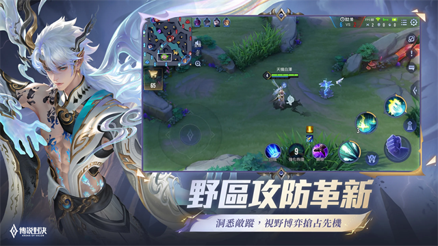 传说对决台服截图4