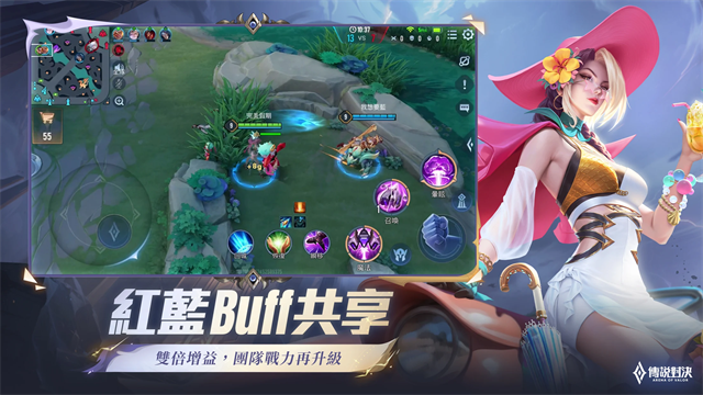 传说对决台服截图3