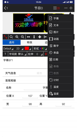 FkShow官方版截图1