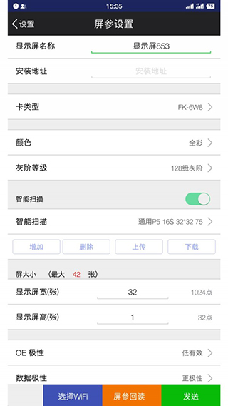 FkShow官方版截图4