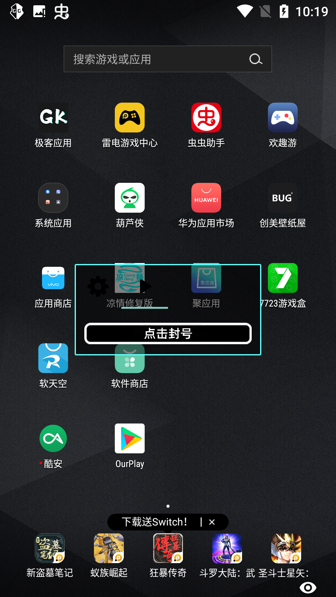 凉情辅助器最新版截图3
