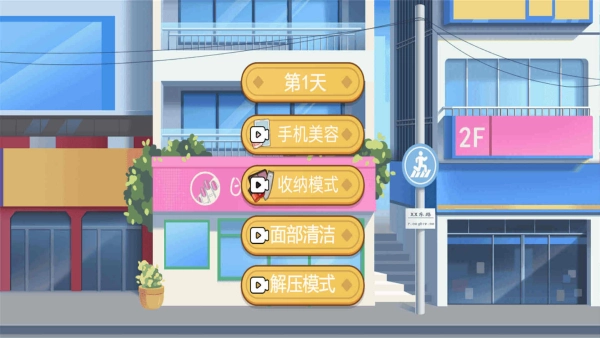 DIY时尚美甲游戏截图2