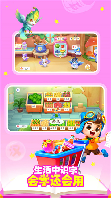 宝宝巴士汉字免费版截图2