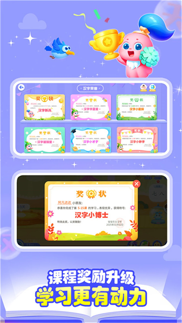 宝宝巴士汉字免费版截图1