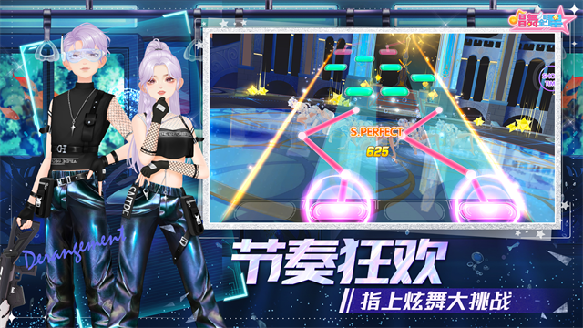 唱舞全明星官服截图4