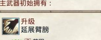 神之军火审判者离子轨道炮搭配指南