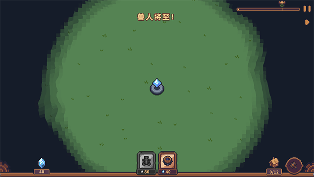 兽人领地截图4