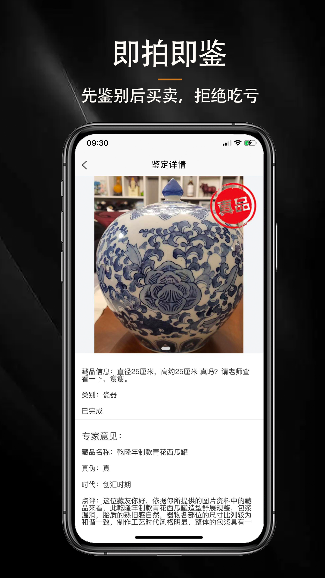 古玩拍卖行情app
