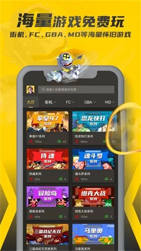 畅玩空间游戏平台截图4