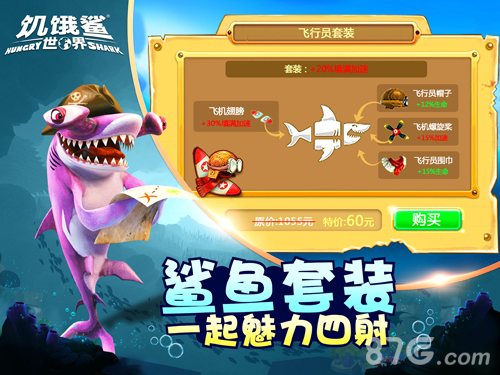 饥饿鲨世界国际版截图2