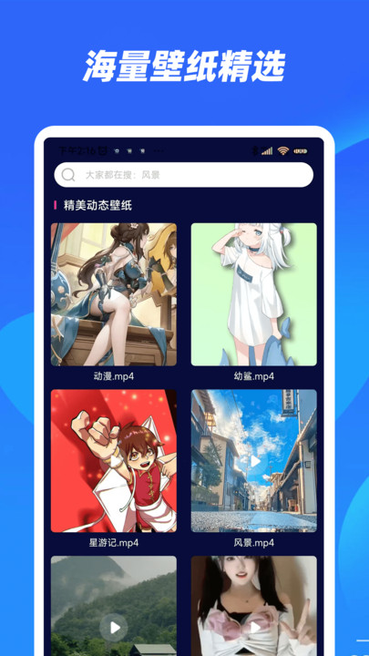 秀来电铃声截图1