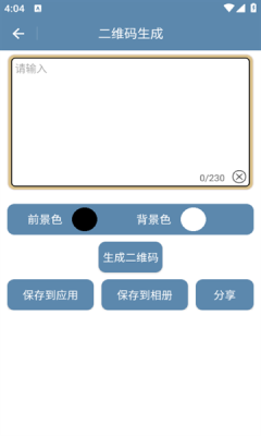 九宫图助手手机版免费截图4