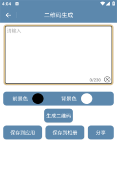 九宫图助手手机版免费