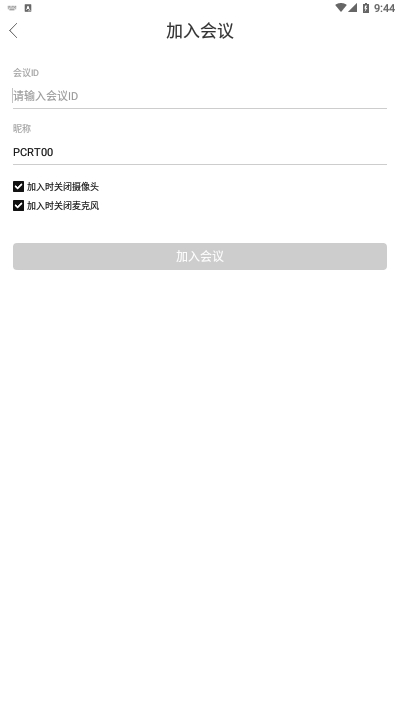 Rmeet截图3