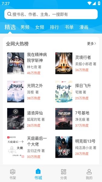 笔趣阁官方版2026
