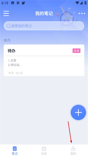 大象笔记官网手机版