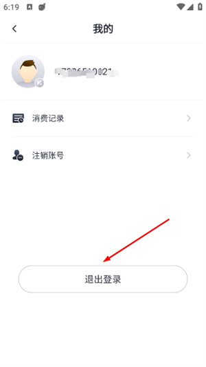 大象笔记官网手机版