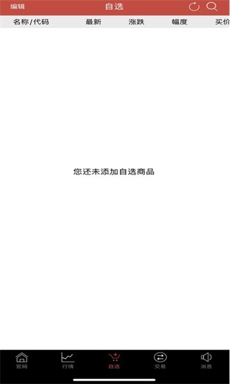 哈商国际官方手机版截图1