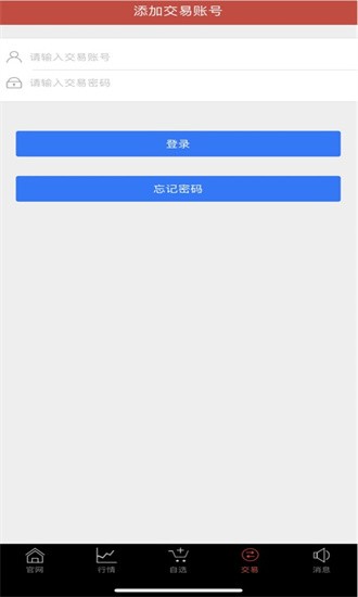哈商国际官方手机版截图3