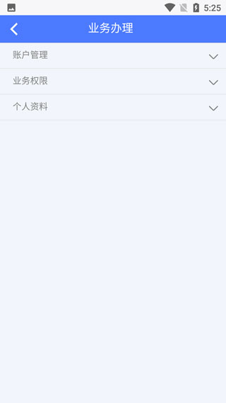 江海证券开户截图2