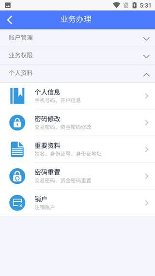 江海证券开户