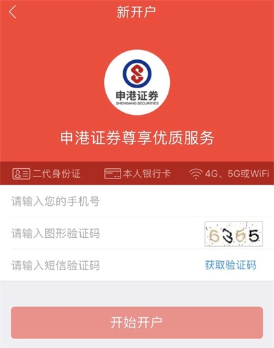申港证券