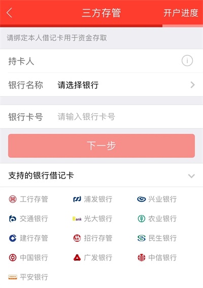 申港证券