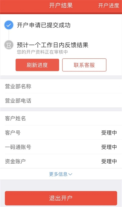 申港证券