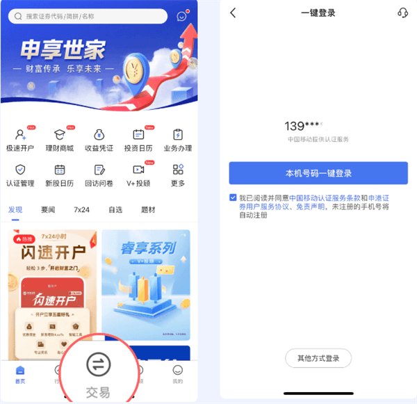 申港证券