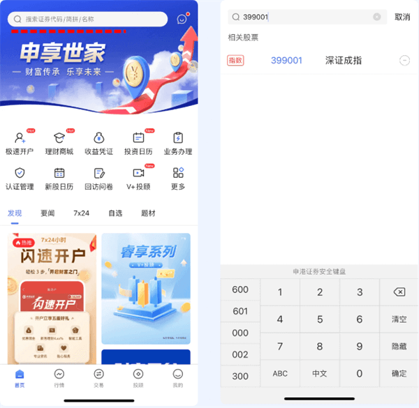 申港证券