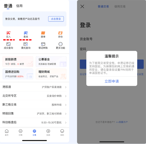申港证券